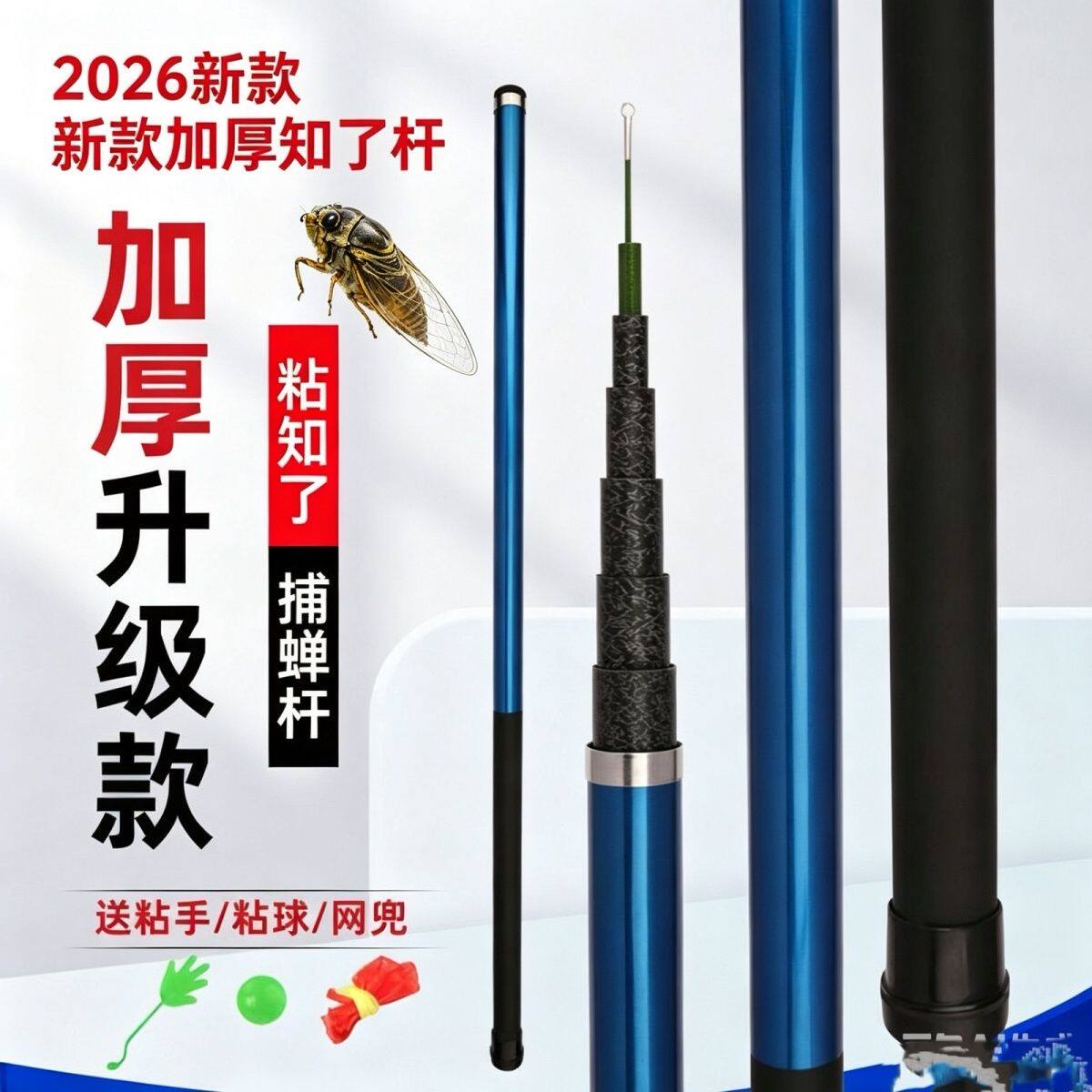 加厚款粘蝉胶伸缩知了捉知了粘球