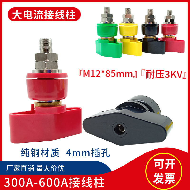 M12*85mm铜大电流接线柱4mm插孔图片