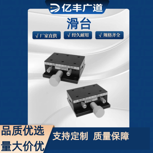 E-EIL31 E-EIL36 E-EIL61 E-EIL66-50 /60 /90 燕尾槽XY轴Z轴滑台