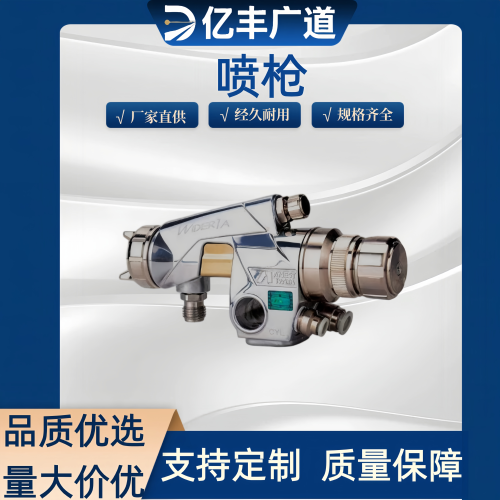 机器人油漆往复机WA101喷漆枪 日本iwata岩田喷枪WIDER1A自动喷枪