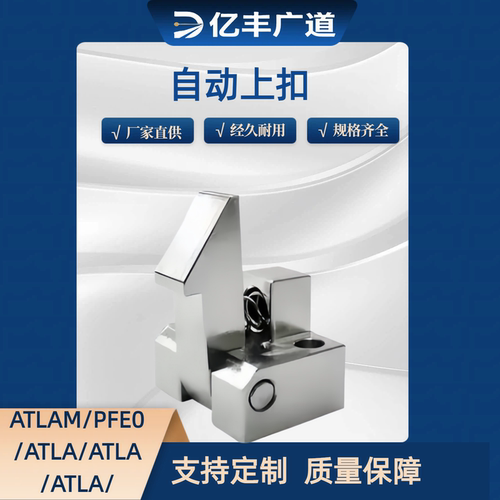 米思米ATLAM25快夹 ATLAM35  ATLAM45 PFE01 PFE11 PFE21 ATLAS25