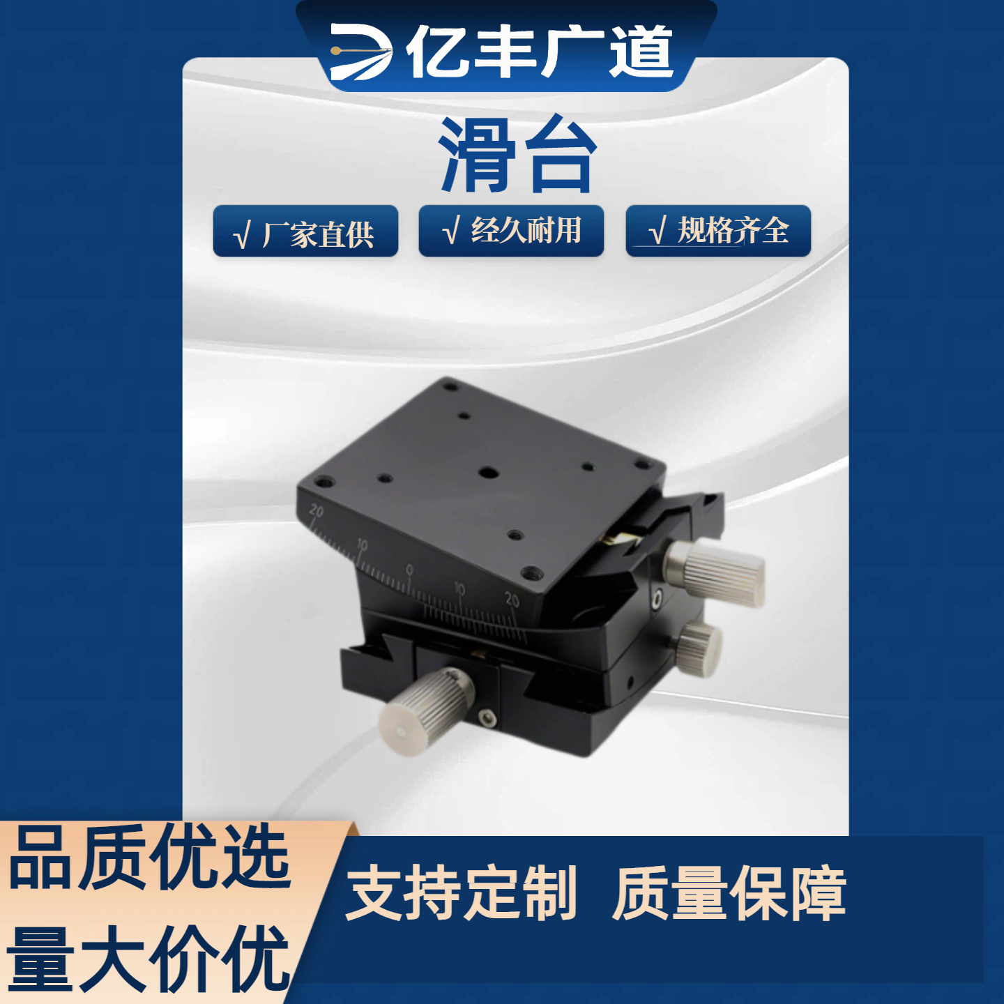 手动弧度微调工作滑台光学测角仪
