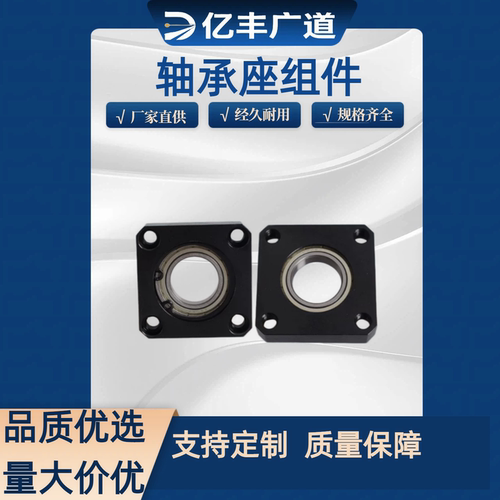 BFF36-6806 6906 6006 6206ZZ 轴内孔径30四方法兰带座轴承座组件
