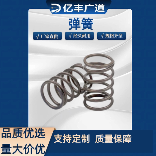 WF6 /8/10-5/10/15 /20/25 /30/45 /50/ 55/60 圆线螺旋弹簧 现货