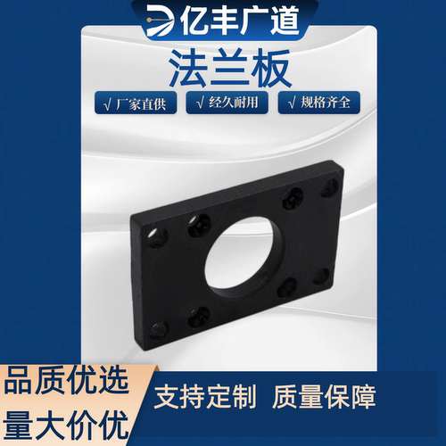 FA32/40/50/63/80/100/125/160固定底座支架板SC气缸附件配件法兰