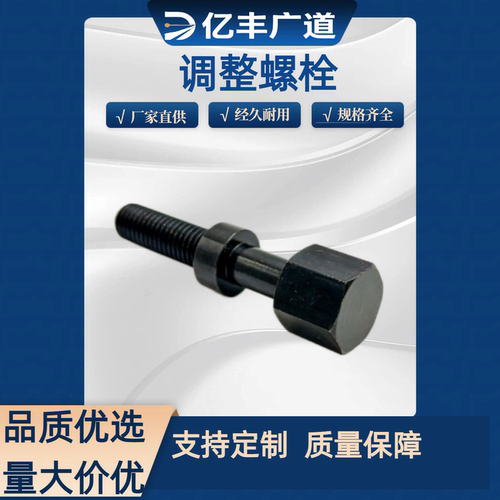 调整螺栓内六角旋钮调节螺丝螺杆 PAZ31 AJKTN3 4 5 6 8 10 12 16