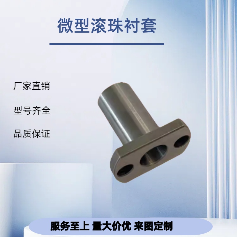 BGHT5 6 8 10 12 -20 30 40 50 微型滚珠衬套一比一替代进口品质