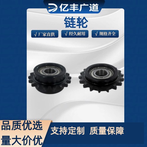 DRC DRCW VLS012惰轮涨紧链轮4分5分6分1寸08B10A12A16A 单双轴承