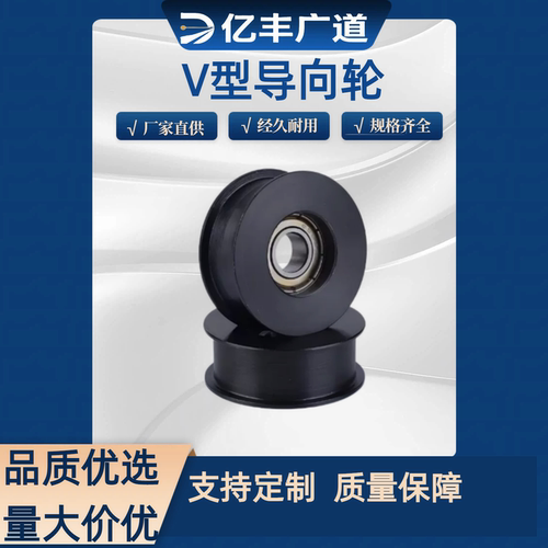 V型导向轮WBSN WBSB WBS-D20 D30 D40-Z3 Z5 Z6-d3 d5 d8 d10 d12