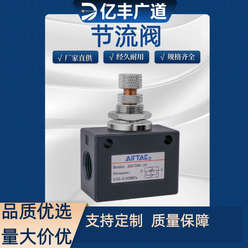 ASC-06 ASC-08  ASC-10 气动气体单向节流阀  流量控制阀 /调速阀