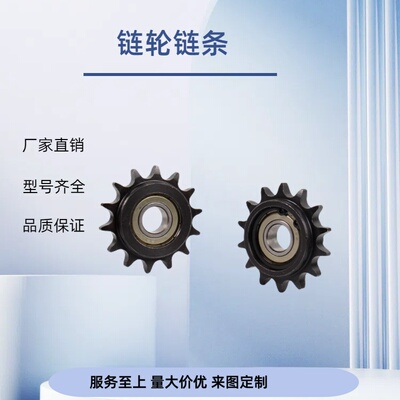 链轮 惰轮  DRC60-13-17  DRC60-14-20  DRC80-9-15  DRC80-10-17
