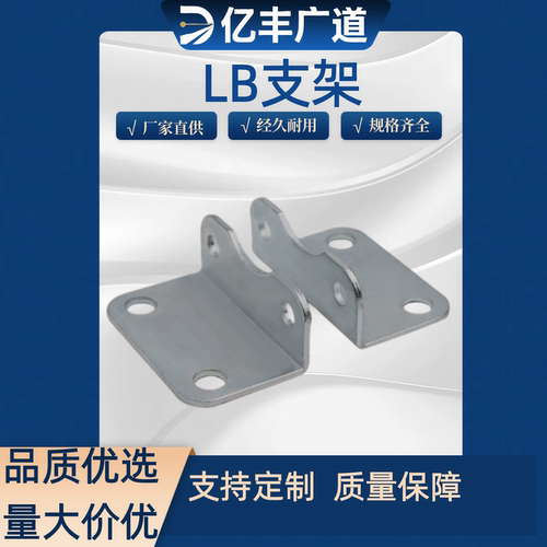 LB32 /LB40 /LB50 /LB63 /LB80/LB100/LB125/ 标准气缸SC脚架支架