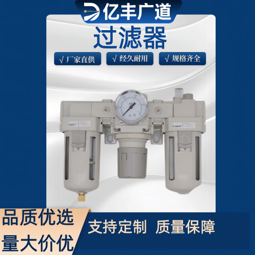 AC2000-02 气动气源处理器三联件/AC3000-03/AC4000-04/AC5000-10