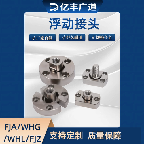 浮动紧凑型FJUA FJUMA WHH41 WHH46 FJUC FJUMC WHG41 WHG51 FJUB
