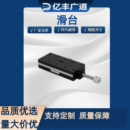 E-EIK02 /E-EIK01-4060 4090/XFHT60 90/ 燕尾槽/X轴手动位移滑台
