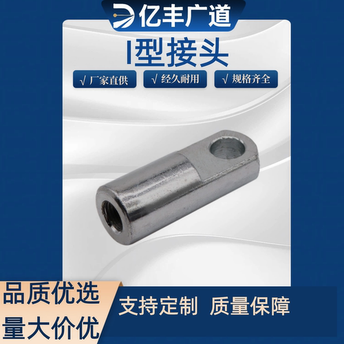 I-16/20/25/32/40/50/63/80/100/125/160/SC气缸附件配件 I型接头