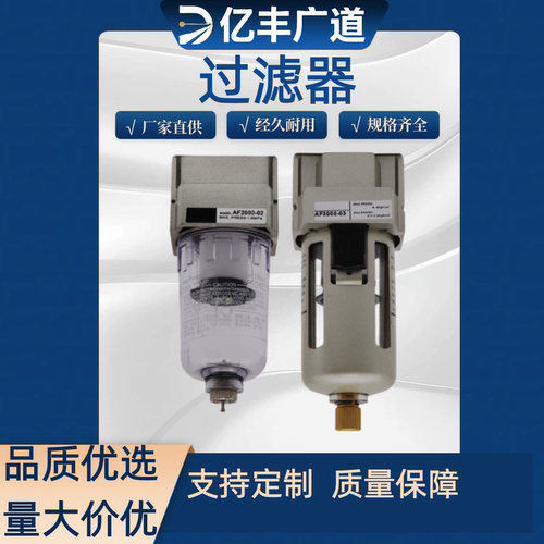 AF2000-02空气过滤器AF3000-03/AF4000-04AF5000/SMC型油水分离器
