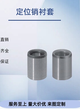 定位销衬套KNLB d13-L45/50/55/60/65/70/75/80厂家直销 价格钜惠