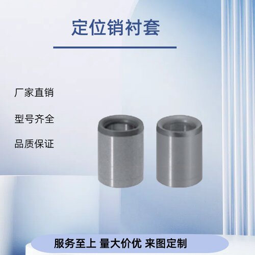 定位销衬套KNLB d13-L45/50/55/60/65/70/75/80厂家直销 价格钜惠