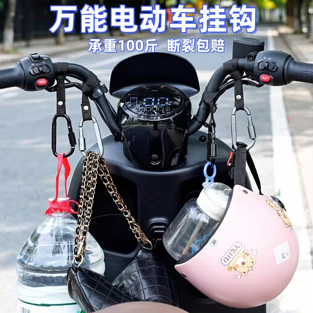 铝合金电动车挂钩金属强力承重钩图片