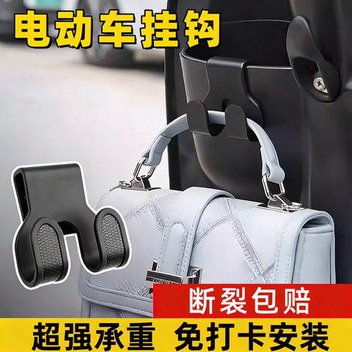 电动车挂包前置物盒挂钩超强承重