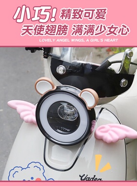 zeeho极核电动车改装件可爱耳朵装饰贴纸极核mo1装饰品小配件用品