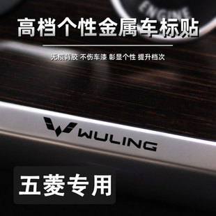 五菱缤果 星光s马卡龙星辰汽车贴纸创意个性3d立体车标贴装饰用品