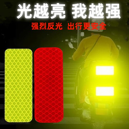 汽车反光贴车身尾部安全警示贴