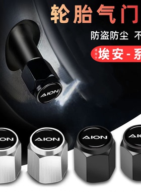 广汽埃安yplus splussyvlx汽车轮胎专用气门嘴帽铝合金防盗盖配件