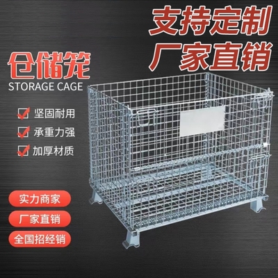仓储笼折叠铁框周转笼蝴蝶笼铁筐仓库笼钢丝笼快递分拣框金属铁笼