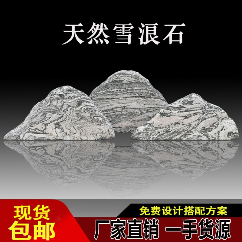 大型户外景观石头刻字石园林天然风景石雪浪石切片自然石庭院原石