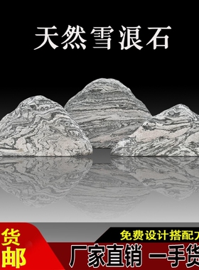 大型户外景观石头刻字石园林天然风景石雪浪石切片自然石庭院原石