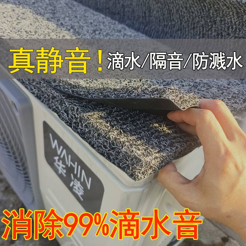 空调外机保护罩隔音神器防雨防晒防滴水声雨声消音垫防溅水挡雨板
