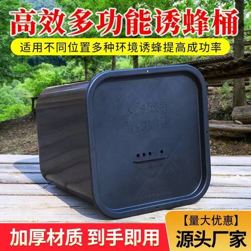 野外诱蜂桶黑色塑料桶PVC加固