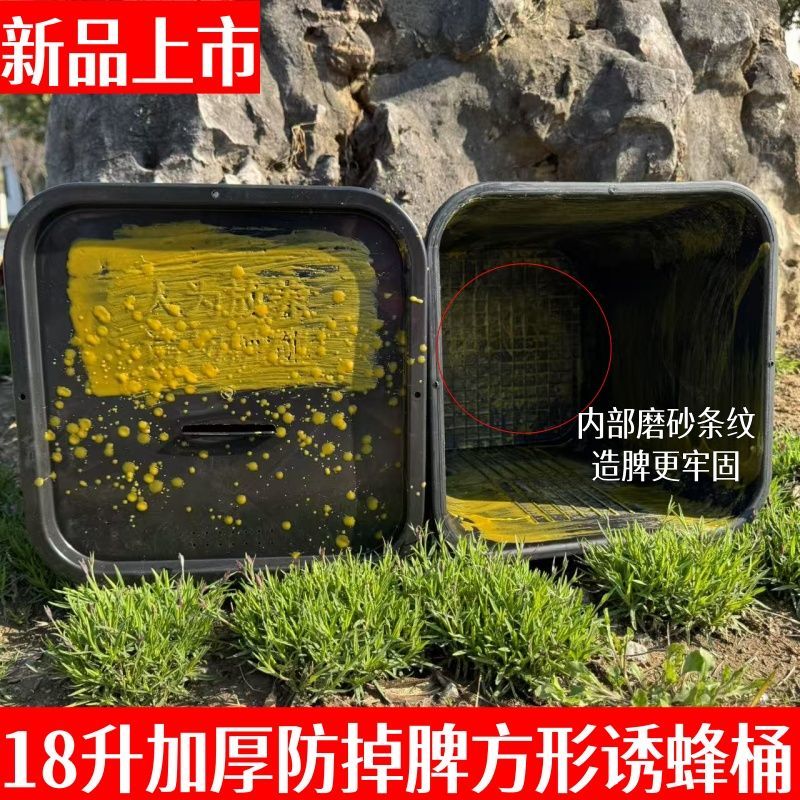大号黑色方形塑料诱蜂桶野外用