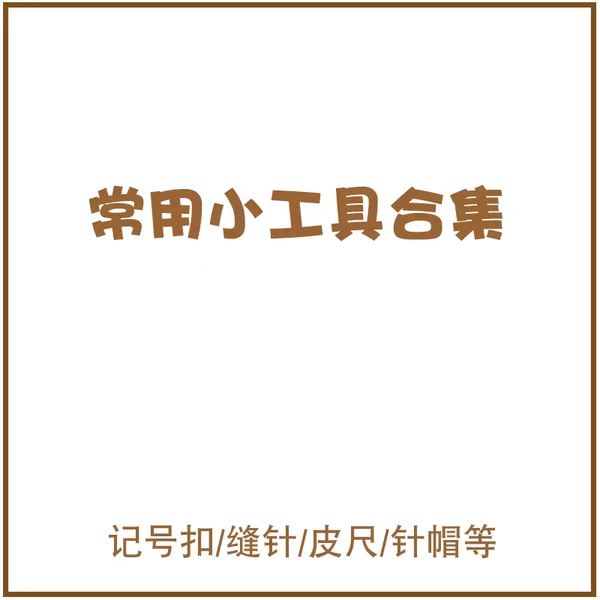 Товары от 绒绒毛线