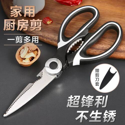 Heavy-duty Stainless Steel Kitchen Scissors for Cutting Bone