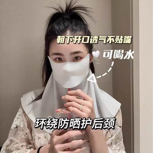 UV Protection Cycling Outdoor Breathable Sunshade Mask with