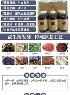 酸枣仁百合酵素饮*周萧阳老师研发 not toothpaste