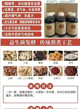 人参黄芪酵素饮*周萧阳老师研发 not toothpaste