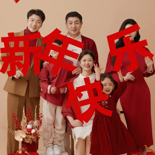 2026马年新年快乐福字贴拍照打卡手持道具商场店铺氛围感装饰布置