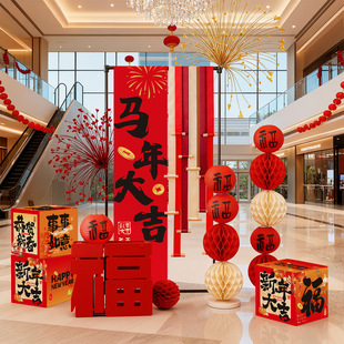 2026新年挂布条幅盒子堆头摆件商场酒店大厅布置店铺橱窗装饰摆件