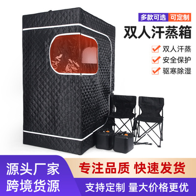 双人家用汗蒸箱折叠便携桑拿浴房