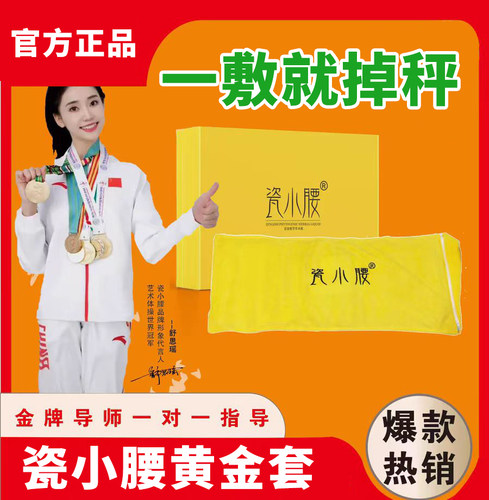 瓷小腰黄金套海盐腰带官方旗舰店