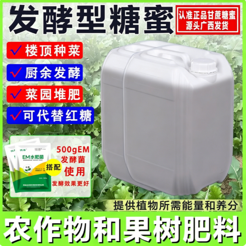 沤肥培菌有机肥甘蔗糖蜜果树种植
