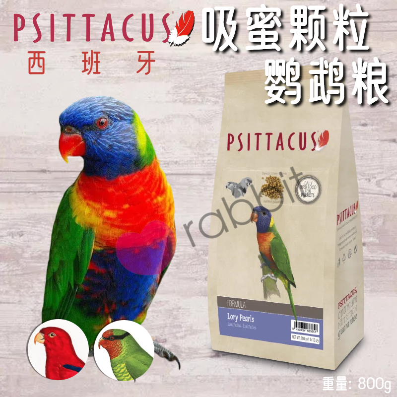 Psittacus帕特鹦鹉粮鸟食