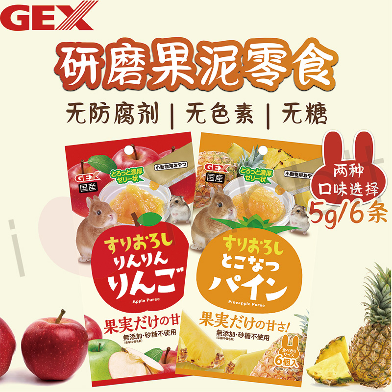 【香港直邮】 日本GEX水果果冻零食-5gx6-27年3月