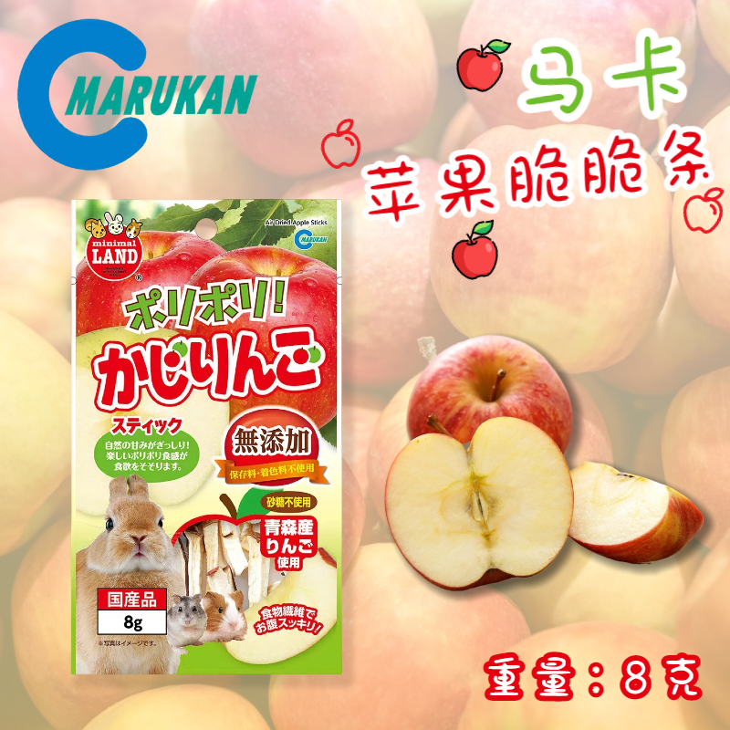 日本Marukan小宠零食磨牙脆脆条