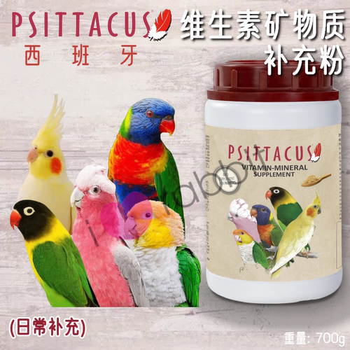 【香港直邮】Psittacus 帕特西班牙维生素矿物质补充剂700g26年12