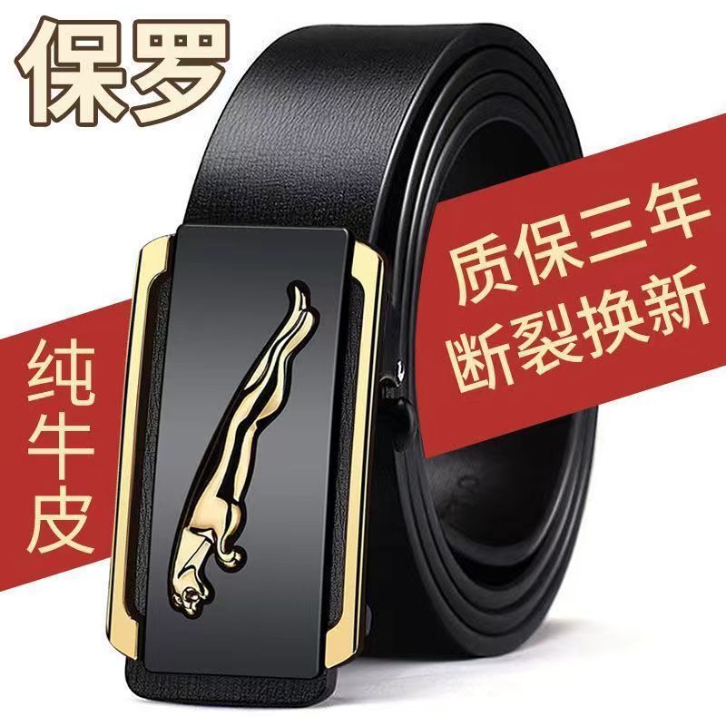 新款男士皮带正品中年腰带